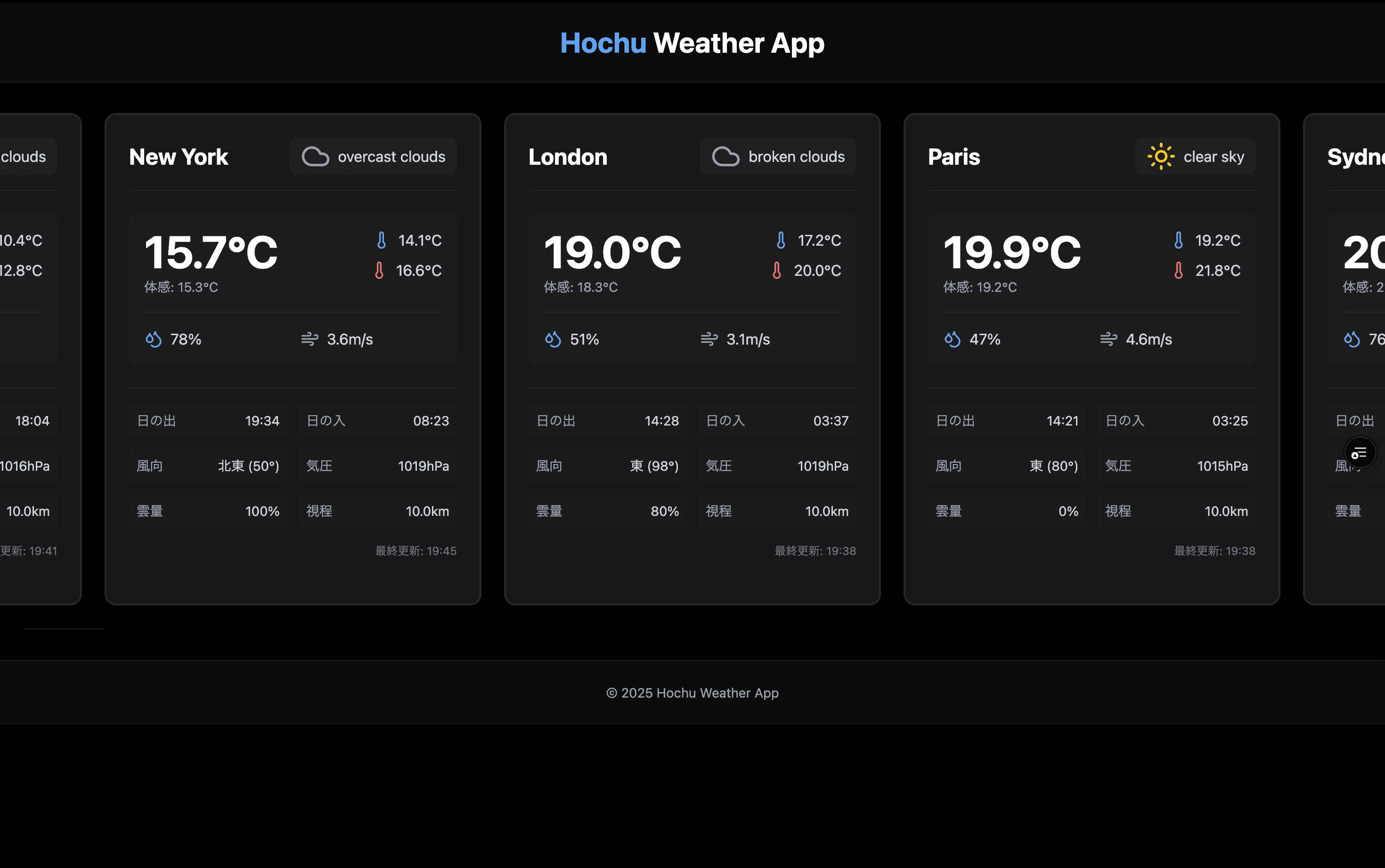 天気情報アプリ