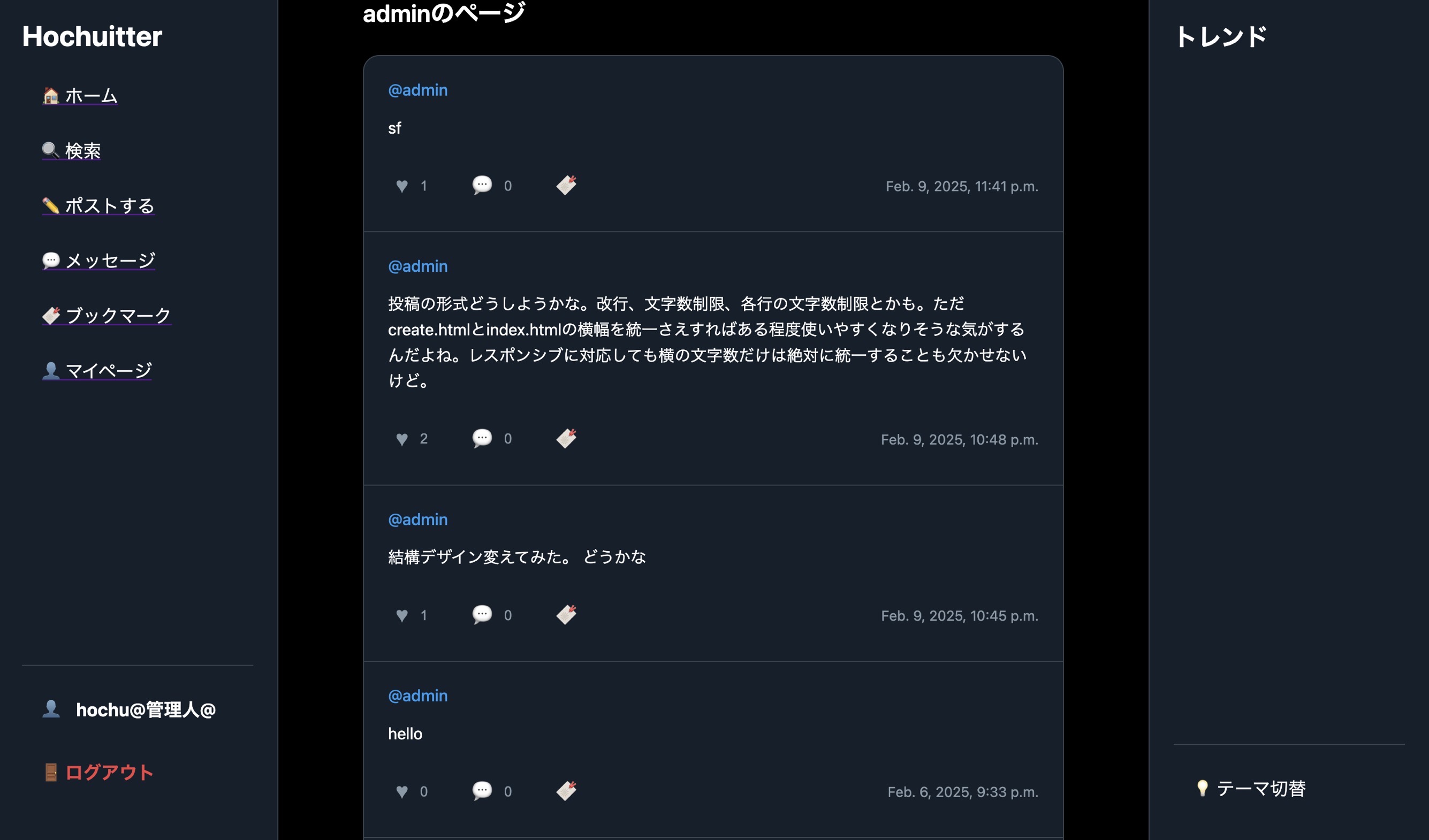 Hochuitter